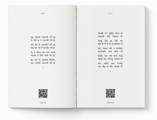 પહેલી નજર